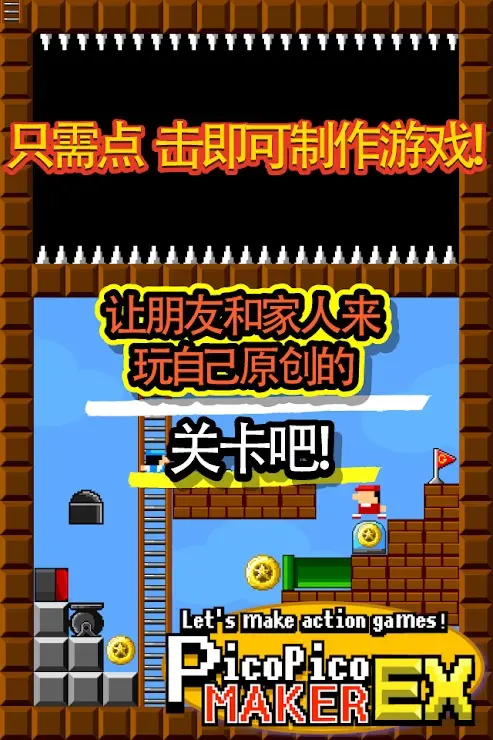 游戏制作器安卓汉化版