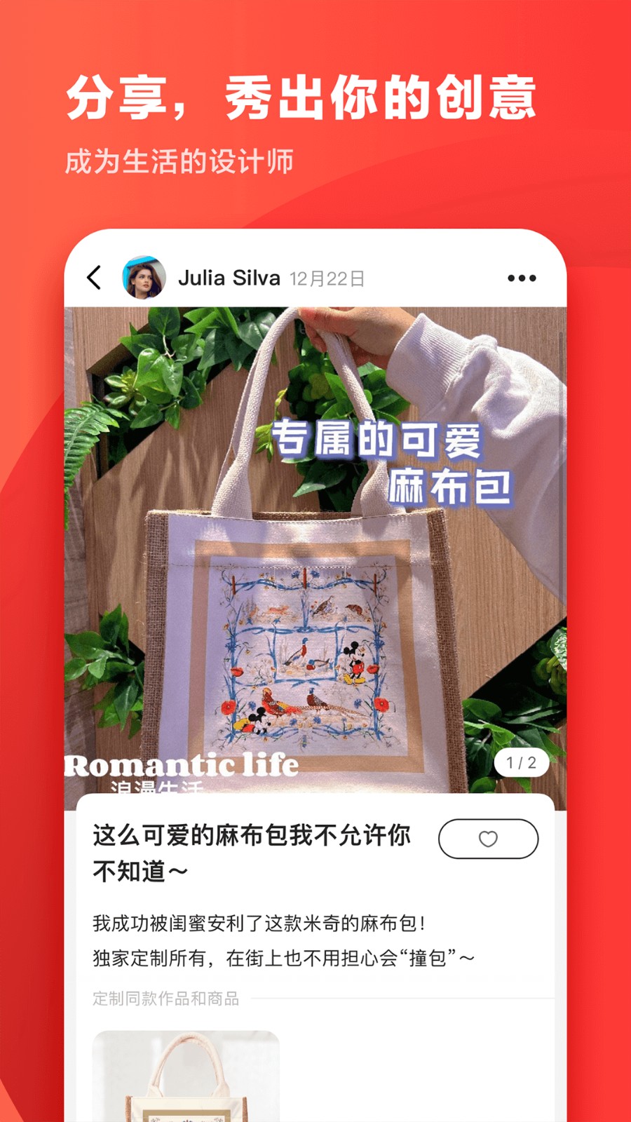 印鸽商城app