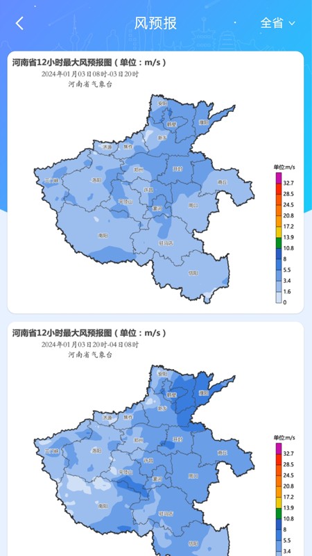 河南天象决策版免费版