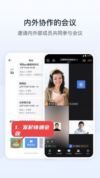 苏州工业园区数园区app