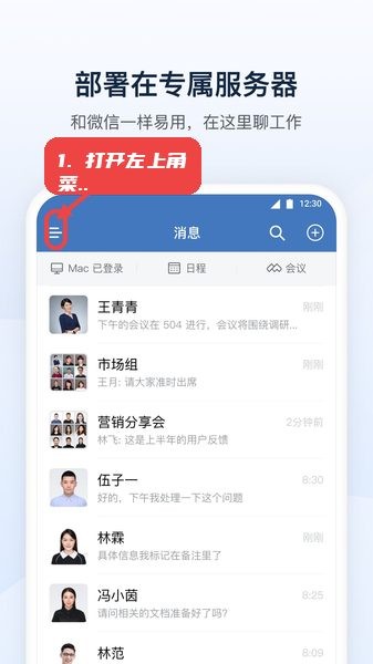 苏州工业园区数园区app