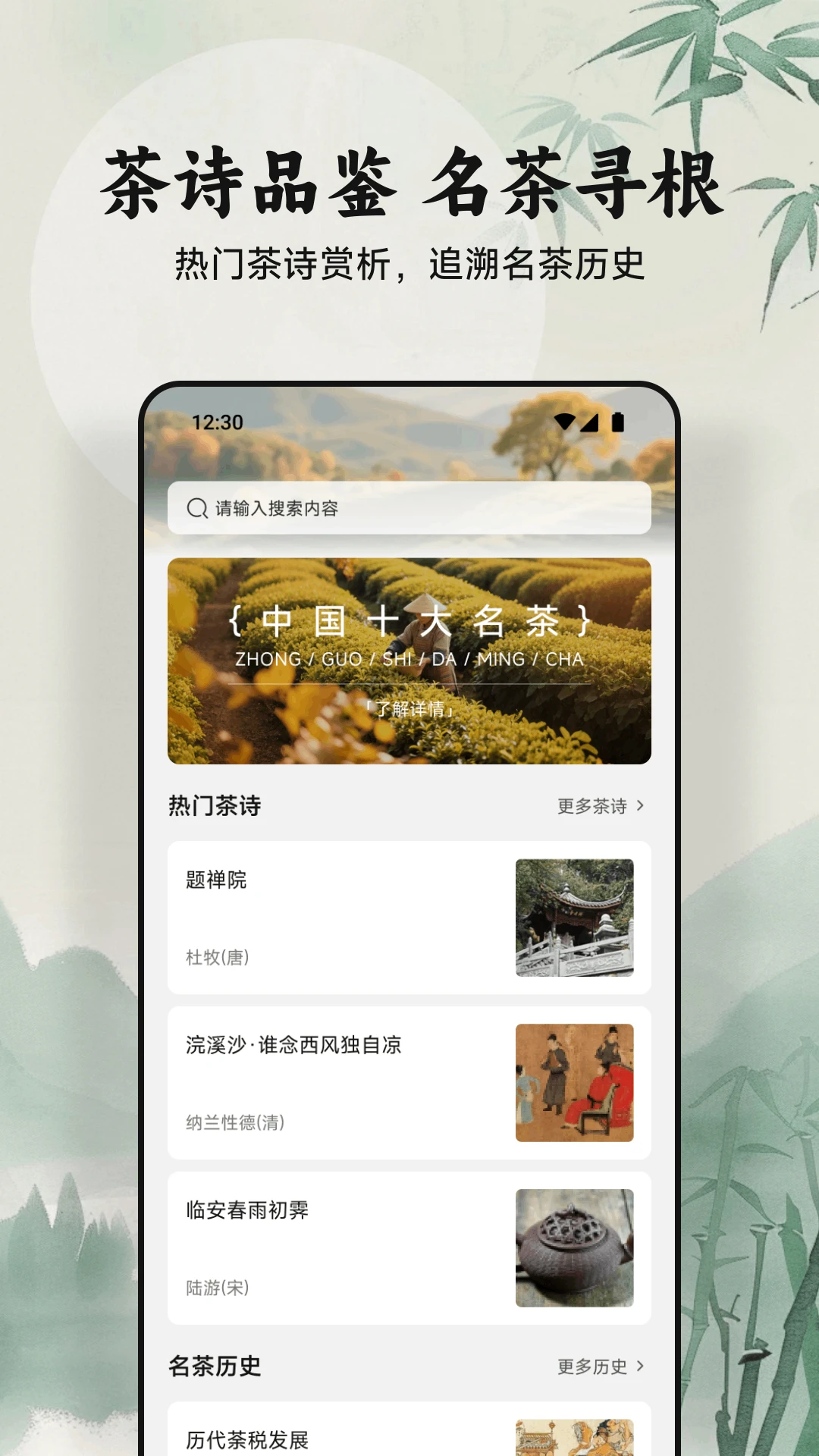 绿茶