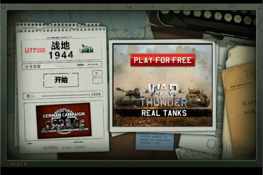 战地1944中文无敌版