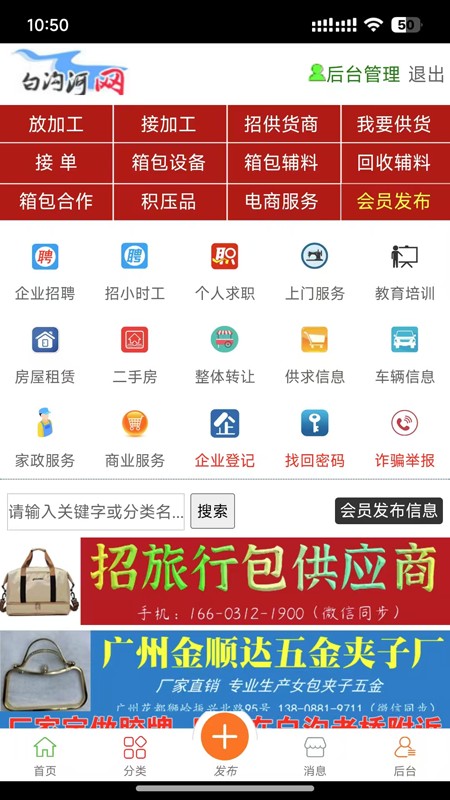 白沟河网