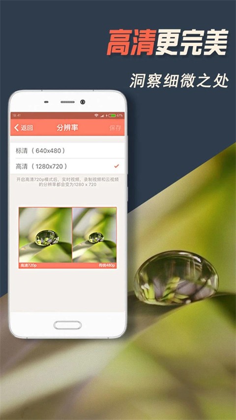 掌上看家监控端