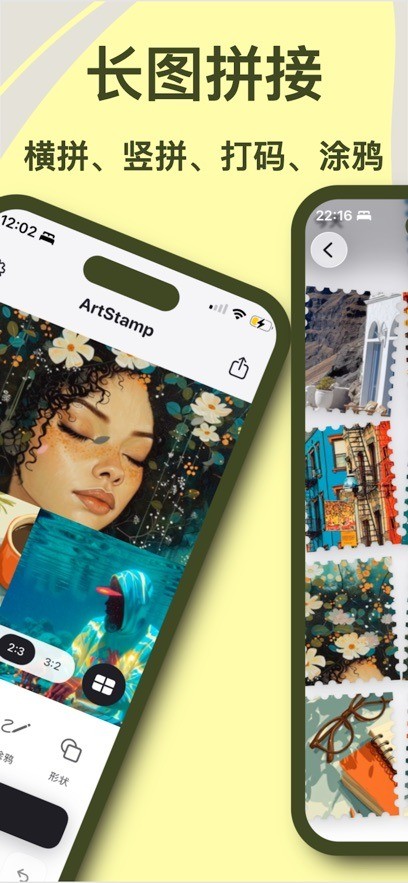 ArtStamp抠图工具app