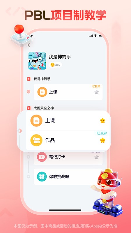 编程猫在线