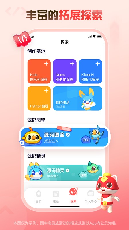 编程猫在线