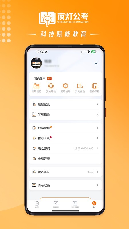 夜灯课堂