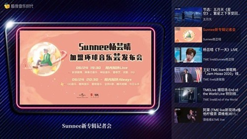 酷我音乐时代TV版2026