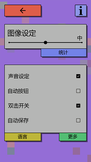 经济战略模拟汉化版