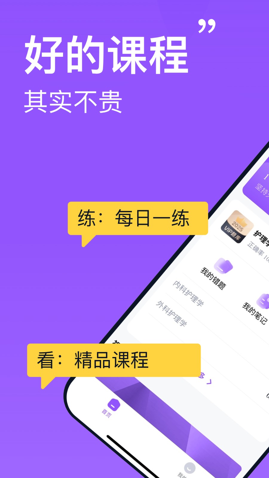 小羊医考