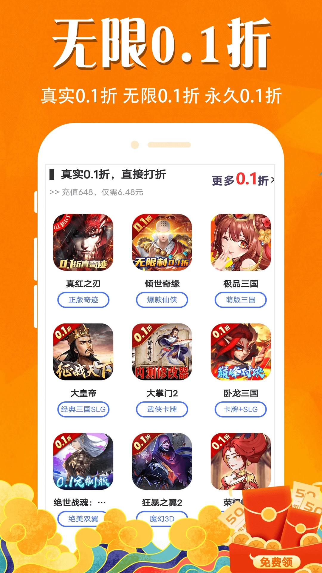 大虫游戏盒子