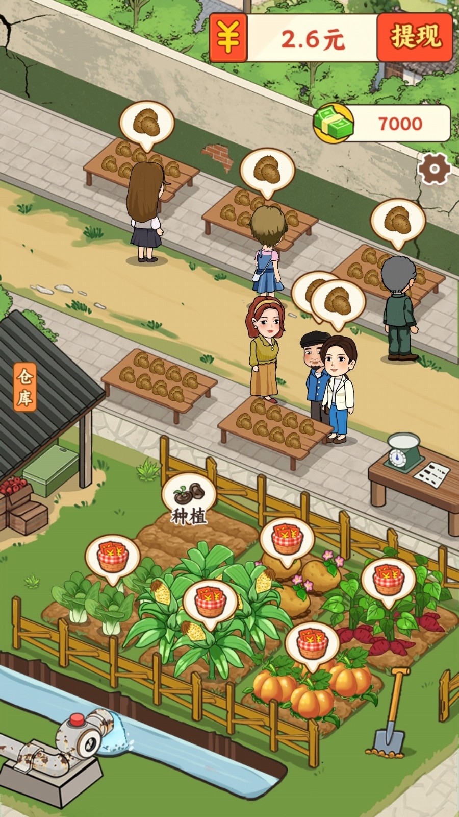 丰收菜市场赚钱游戏