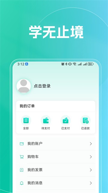融学继续教育app