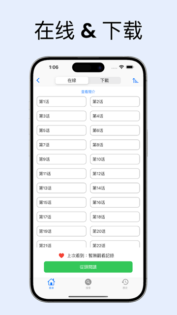 MangaBoya去广告版
