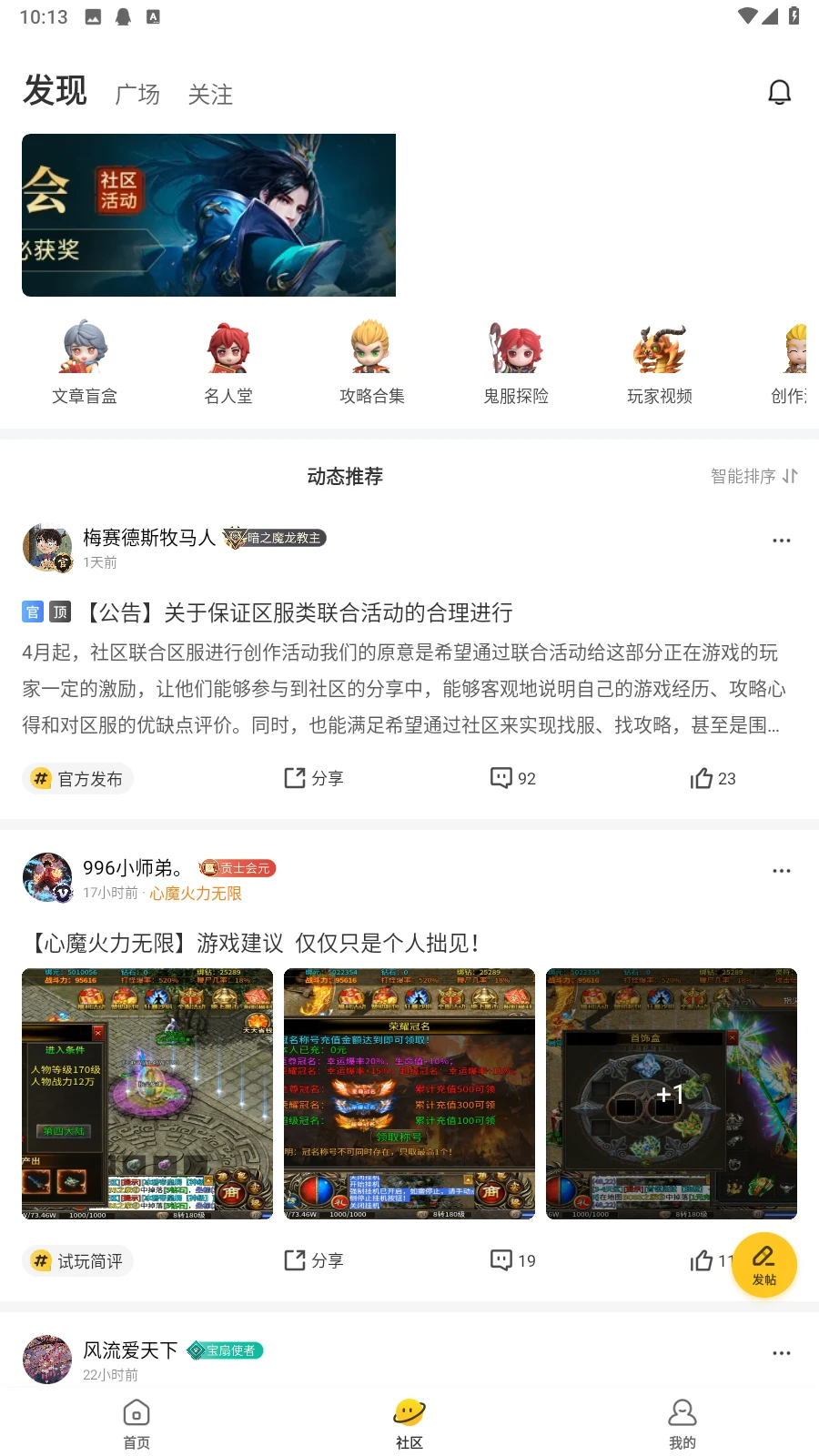 996传奇盒子挂机辅助软件