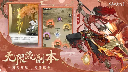 仙界大掌门