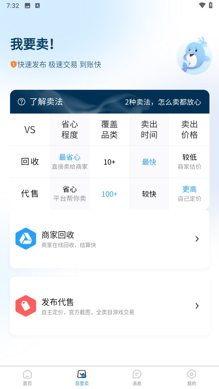 逝梦交易平台