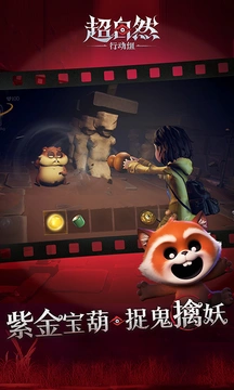 超自然行动组