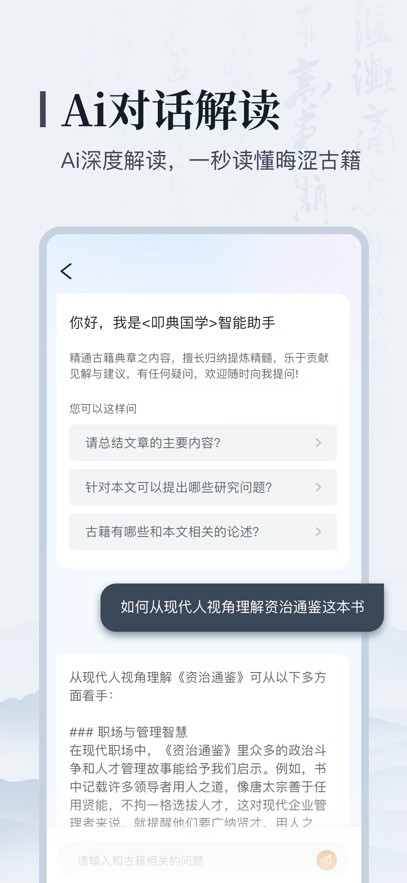叩典国学1.4.1版