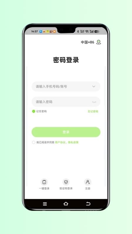 视小铭太阳能监控app