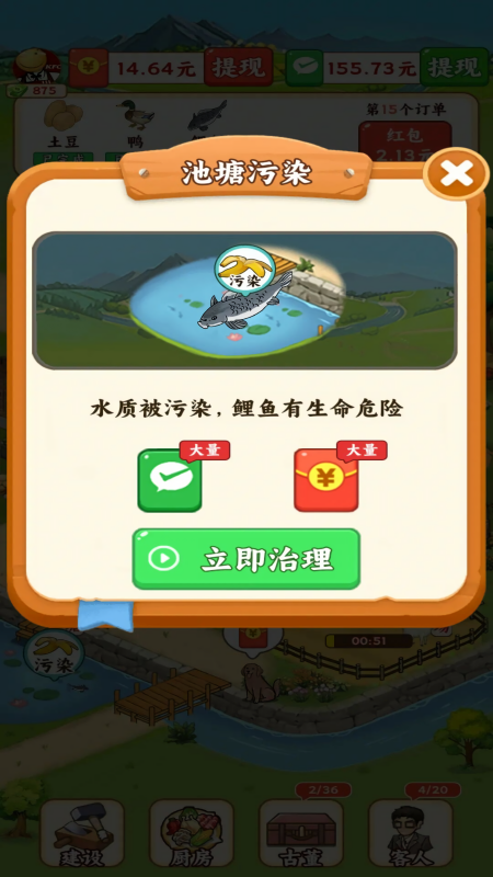 幸福满园红包版