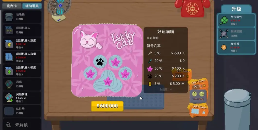刮个爽mod菜单版