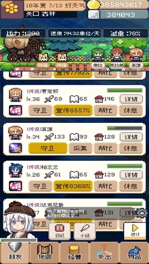 商旅马车(测试版)
