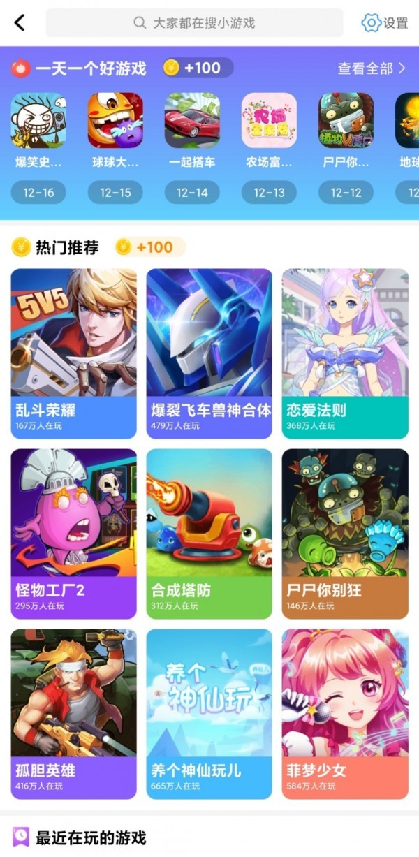 蘑菇乐园赚钱软件