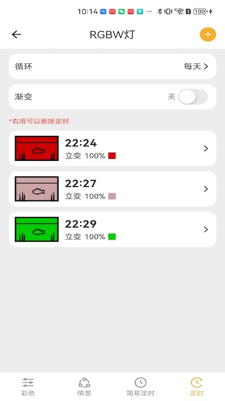 智慧水族