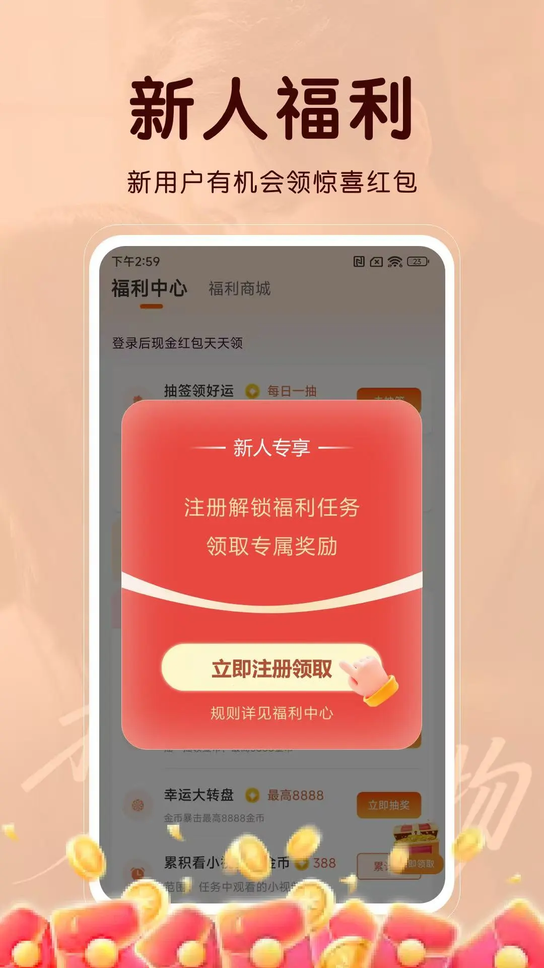八戒看看短视频红包版