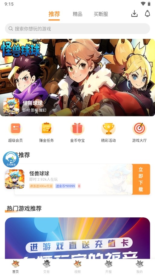 白狐游戏服务网