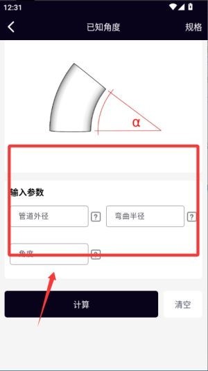 pipefitter中文版
