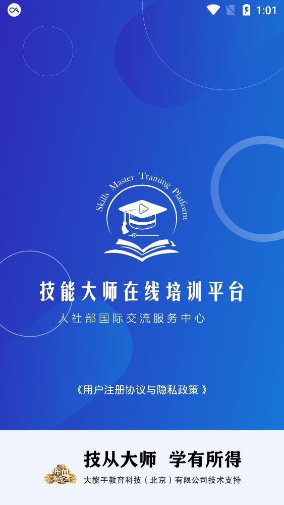 技得