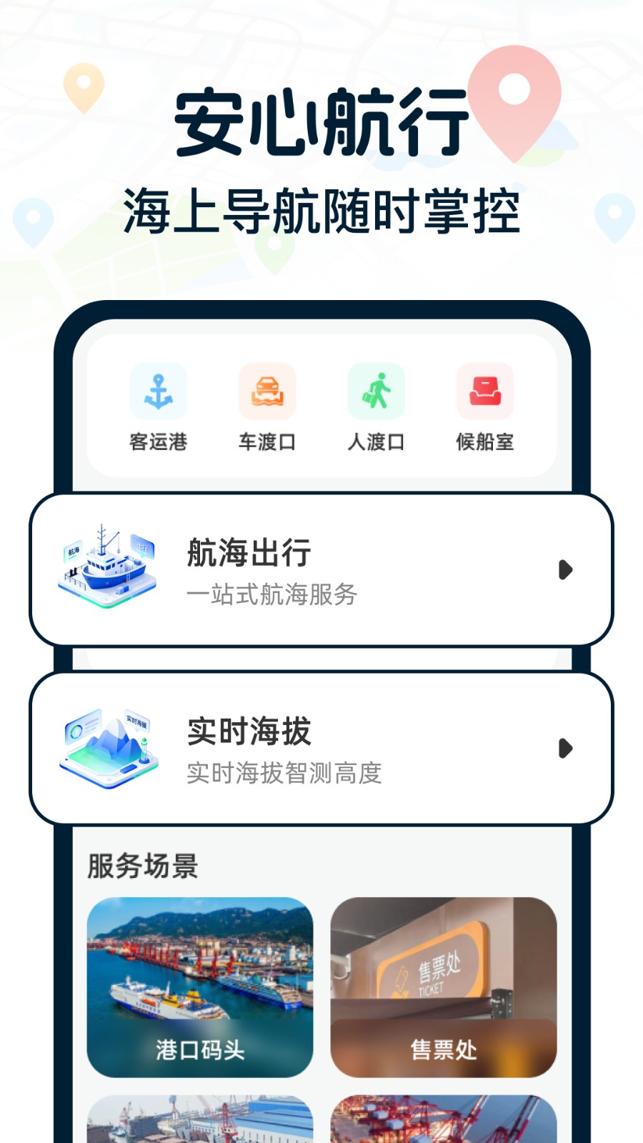 免费5g精准导航
