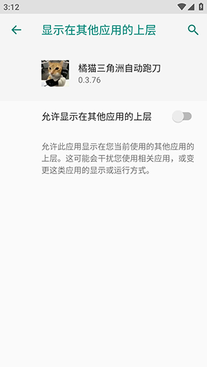 橘猫三角洲跑刀app
