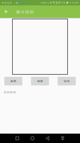 篆鼠识别官方版v2.0.3安卓版
