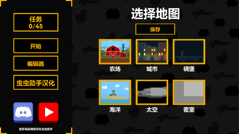 沙盒世界中文版