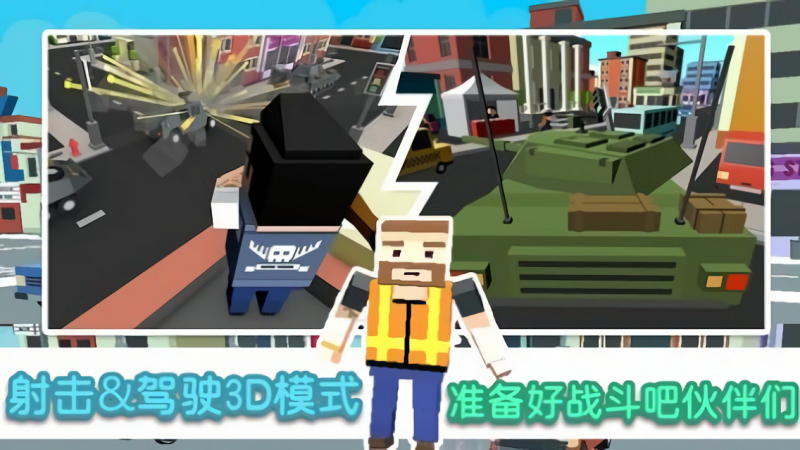 像素模拟大作战无敌版