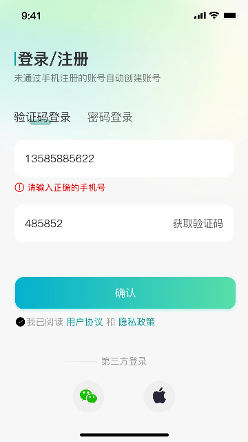 小亿同学监控APP