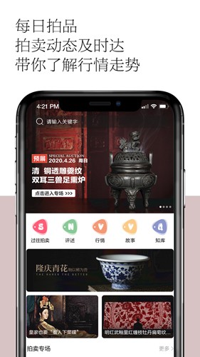 观复博物馆app