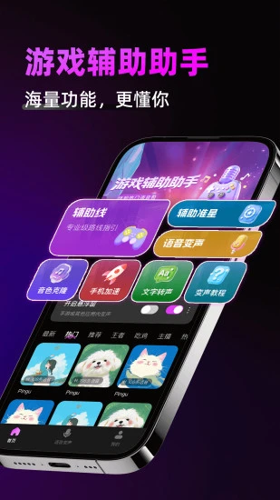 游戏辅助神器和平精英免费版