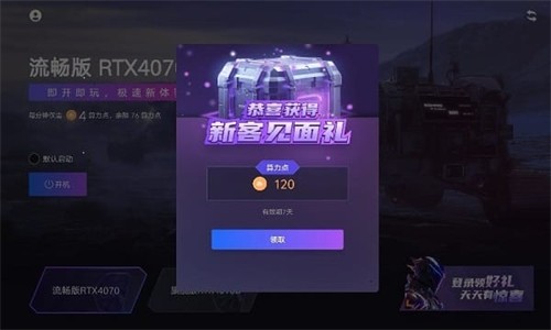 联想云电脑