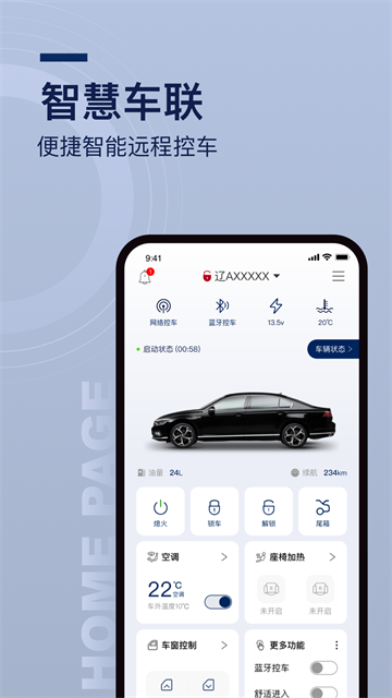 众行管家app1.8版本