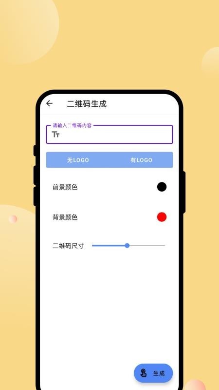 智拍速扫