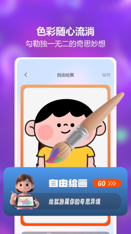 AR素描绘画软件免费无广告版