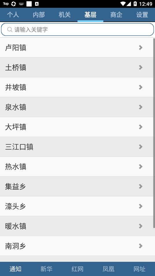 政企连线汝城县