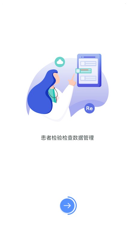 医慧健康