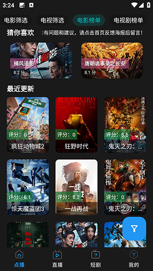 熊二影院pro2.1.1版本